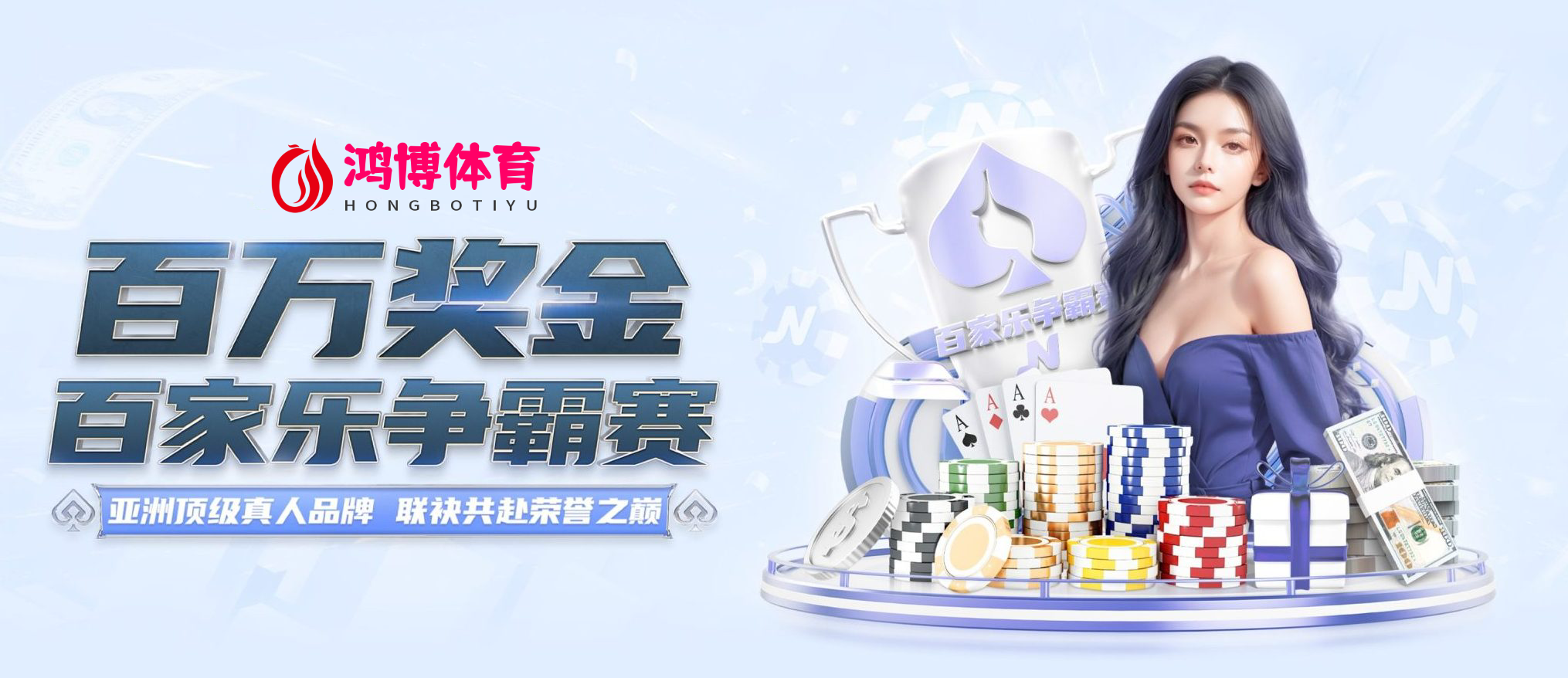 鸿博體育-足球五大聯賽來這看