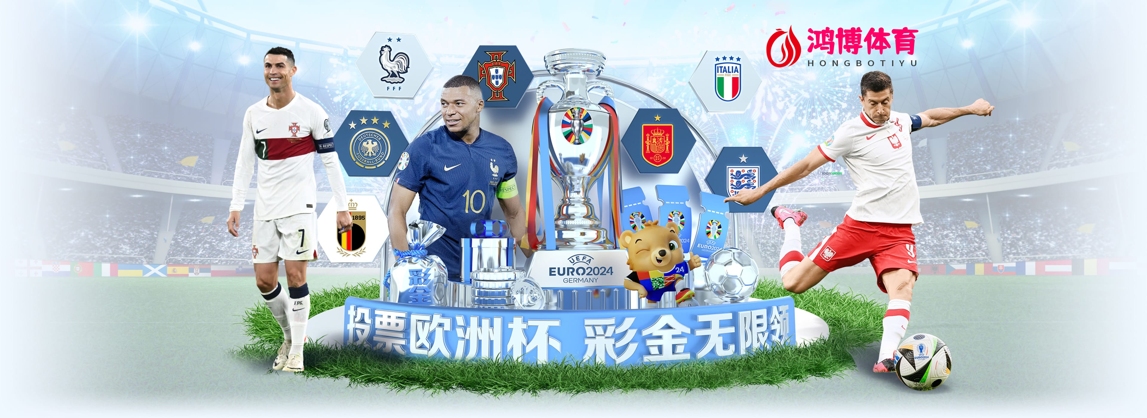 鸿博體育：德甲拜仁慕尼黑亞洲區贊助商